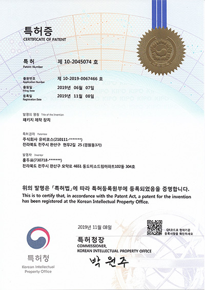 특허증